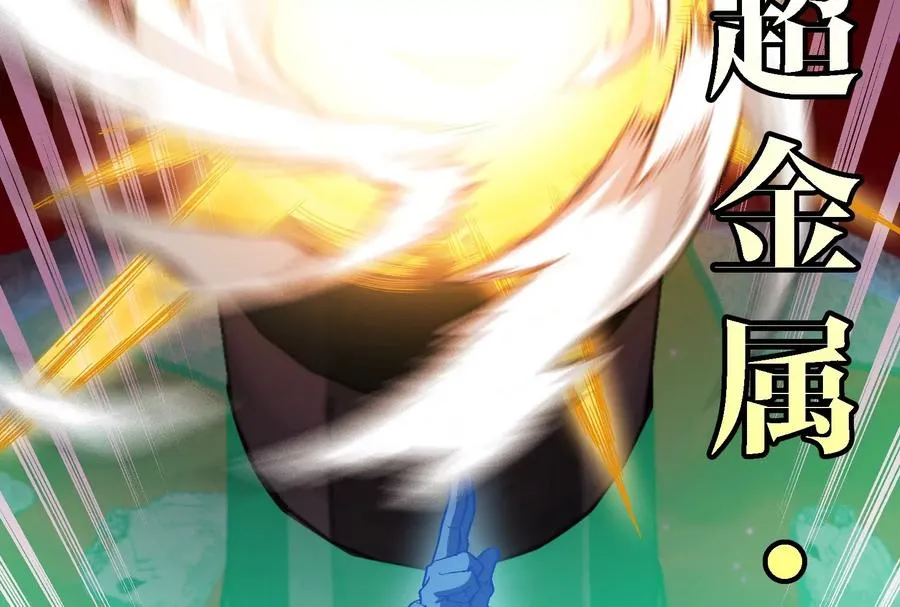 第177话 充电宝与核电站18