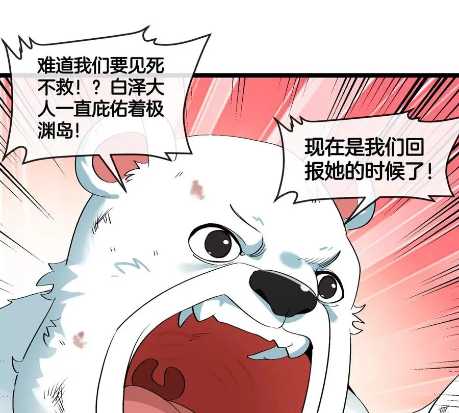 第137话 白泽遇袭44
