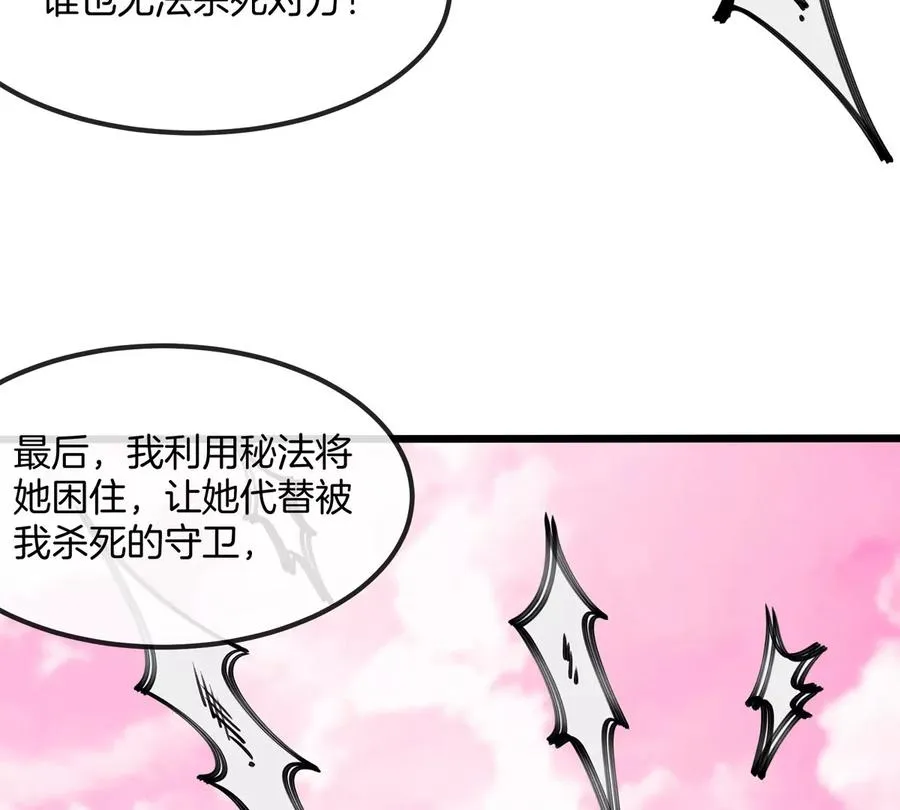 第143话 第二回合开始26