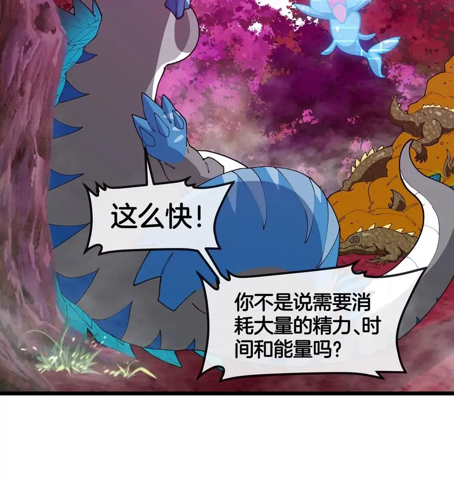 第123话 系统储存空间23
