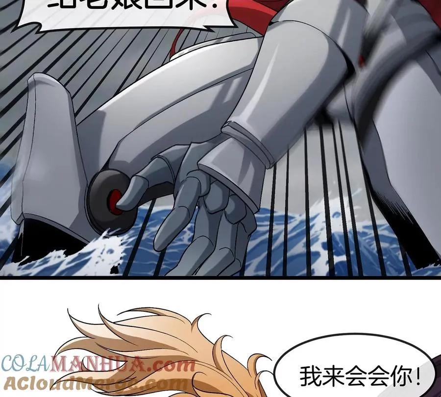 第110话 SS级强敌21