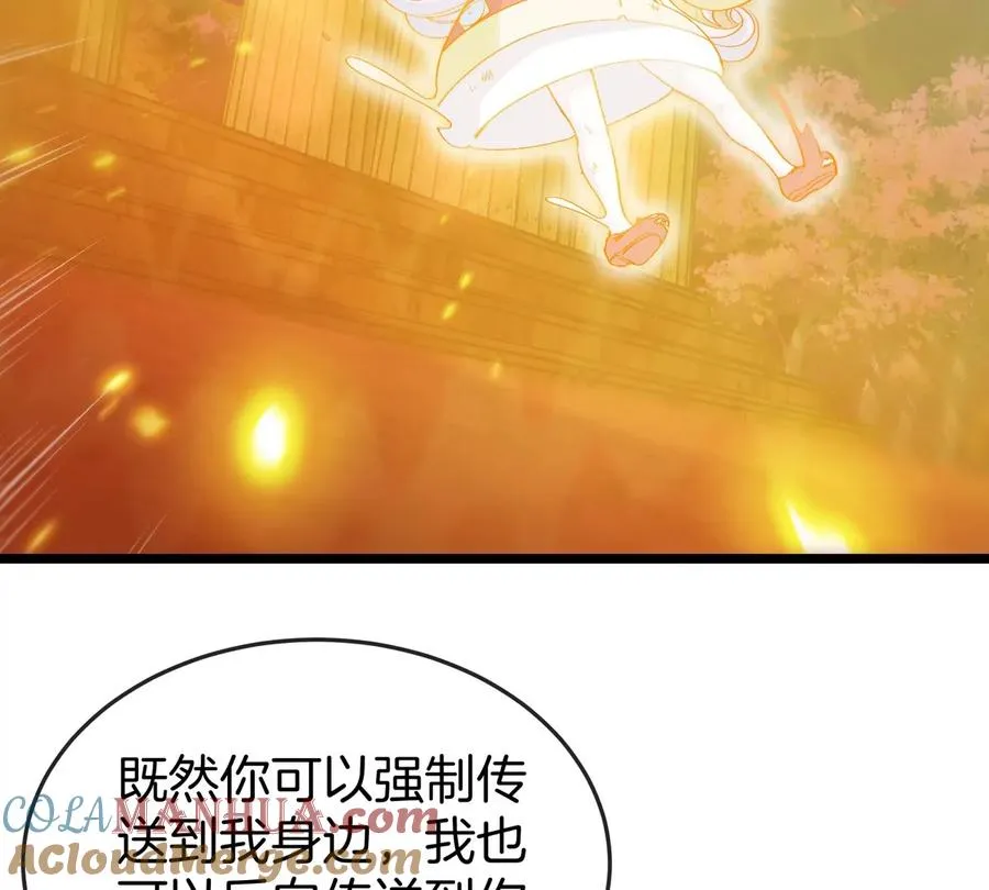 第145话 开始摇人了？36