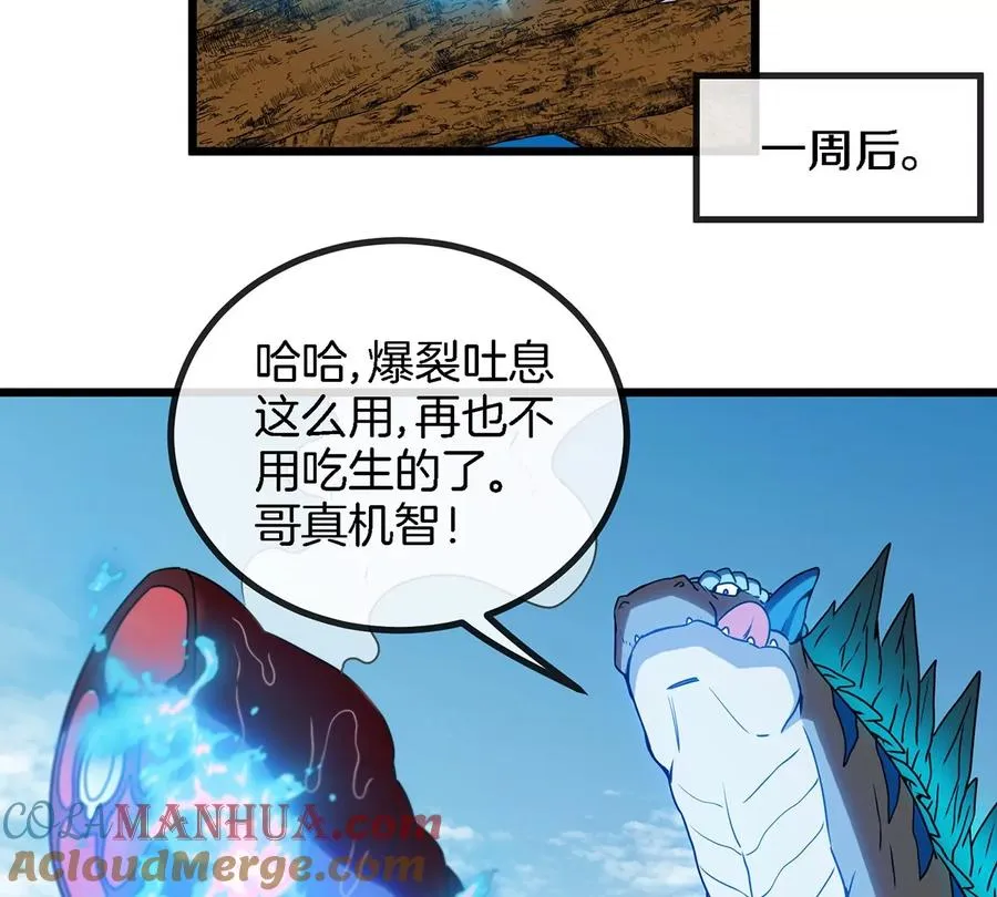 第5话 蛮猿原来是妹子6