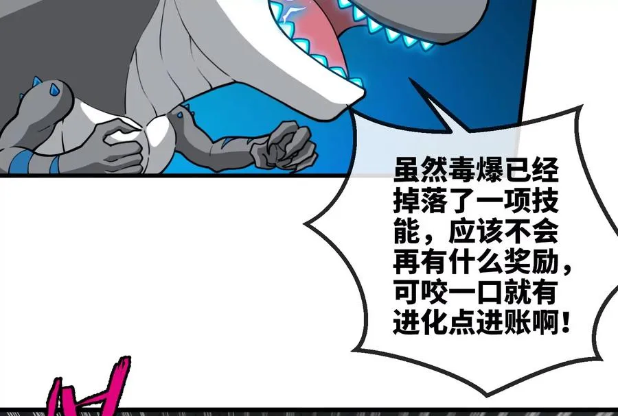 第73话 准备团战69