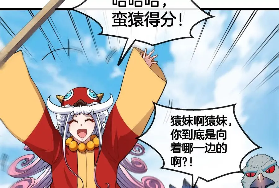 第68话 分身小萝莉41