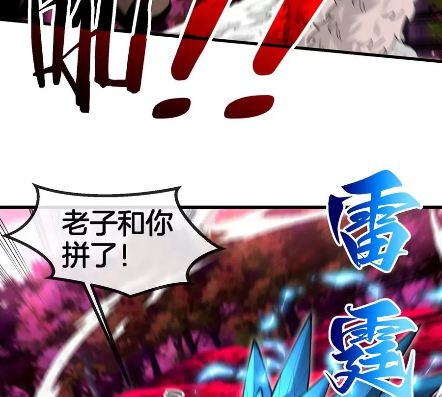 第127话 熔岩爆裂吐息7