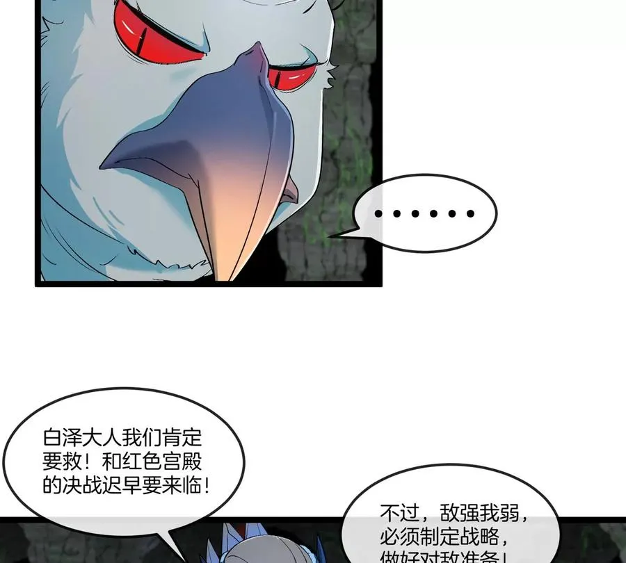 第137话 白泽遇袭47