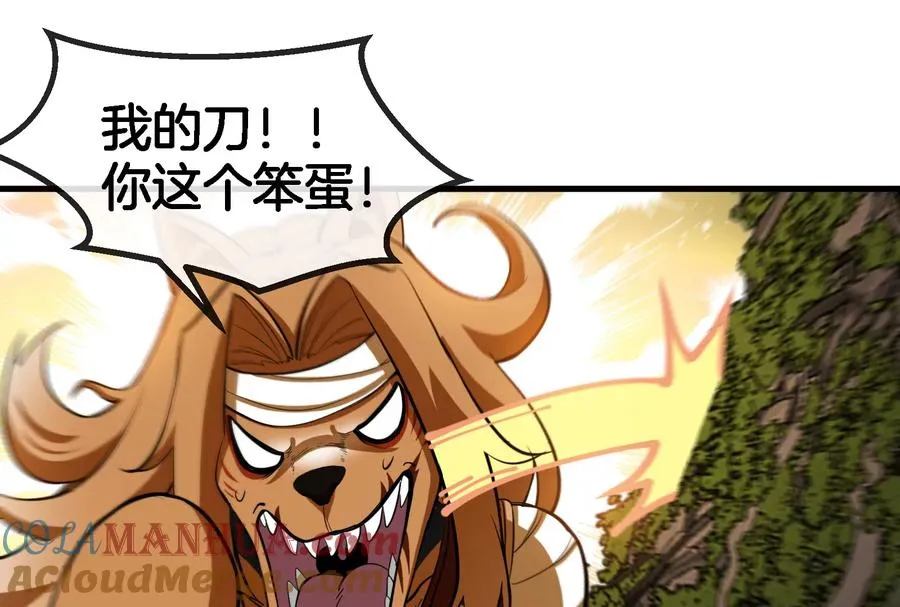 第46话 大战巨型蟾蜍68