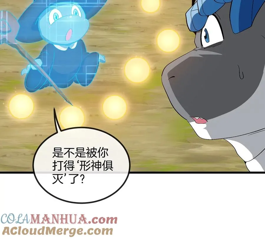 第103话 人类觉醒和秘境探索27
