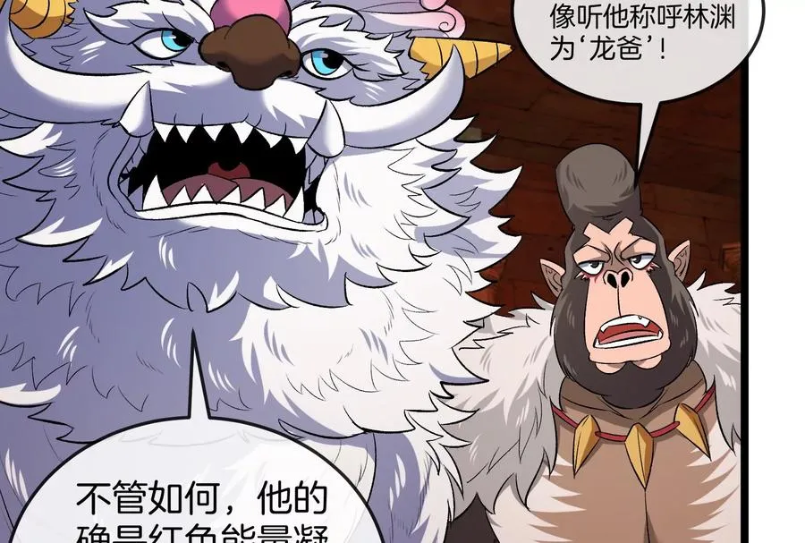 第151话 黑暗夔龙77