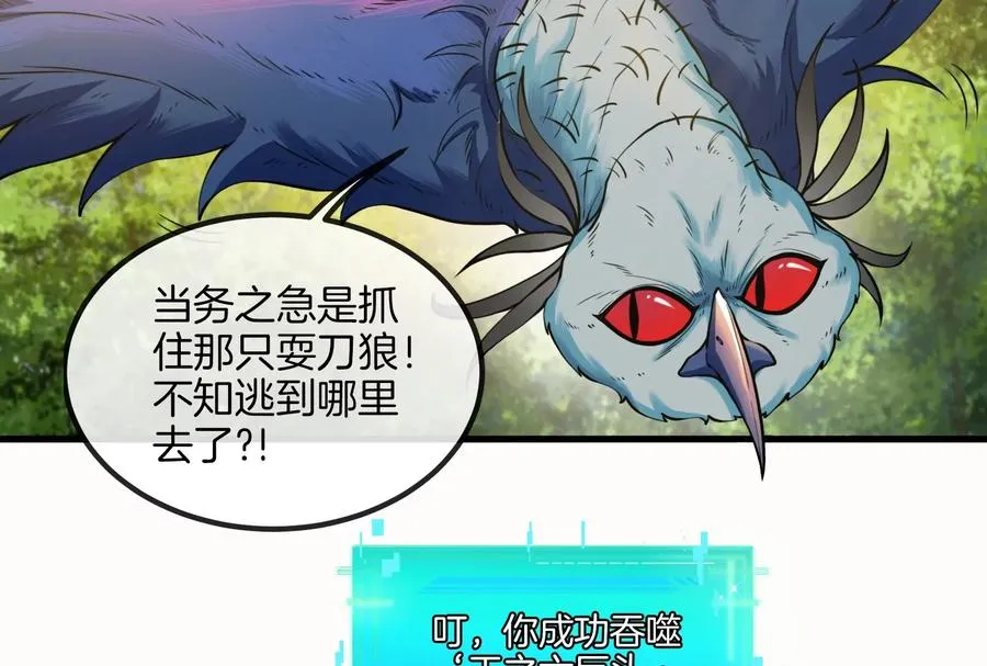 第31话 腐化之力109