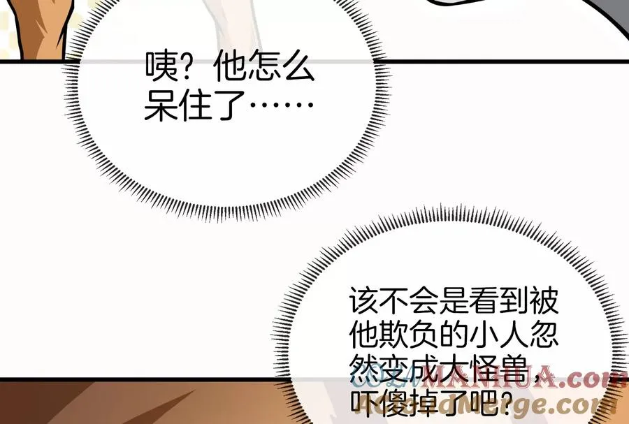 第19话 二VS二56