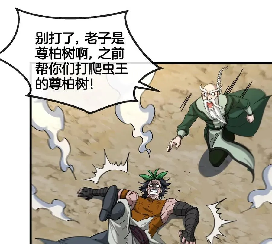 第87话 人类异能者41