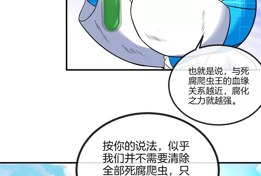 第31话 腐化之力15