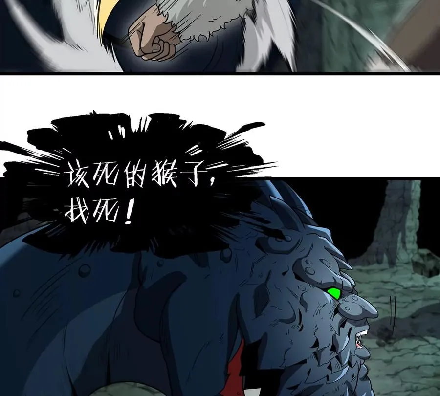 第79话 最强形态37