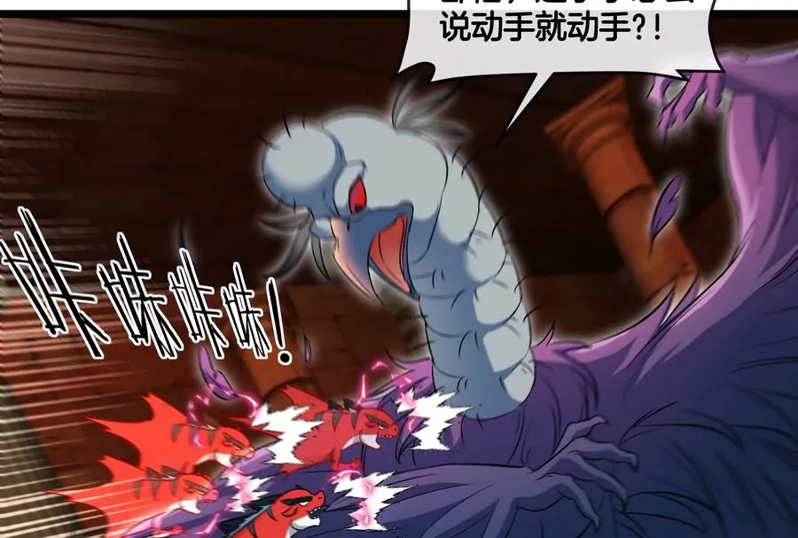 第151话 黑暗夔龙65