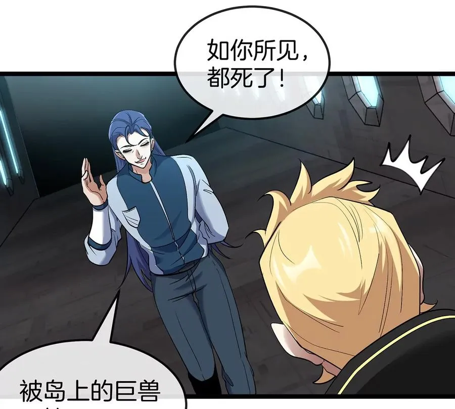 第105话 逃回的巴特鲁58