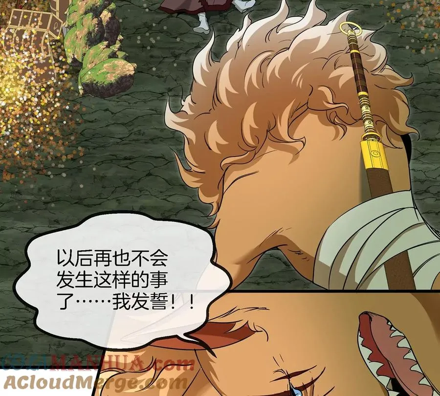 第84话 极渊岛之王42