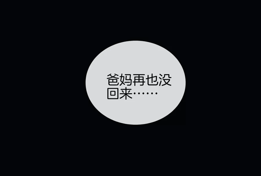 第13话 猿妹的回忆125