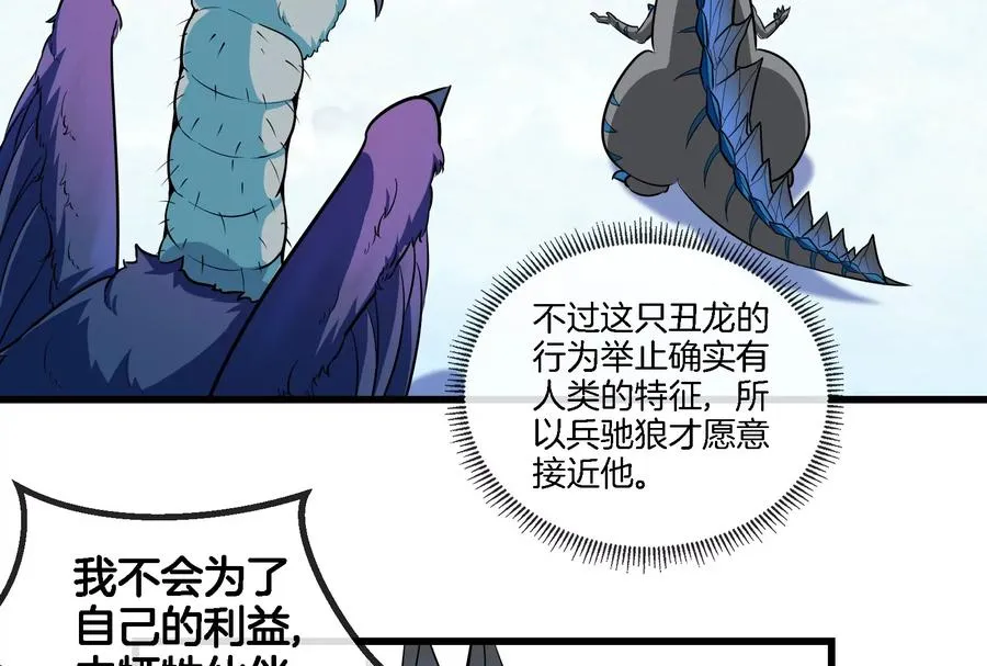 第65话 用生命本源作为代价56