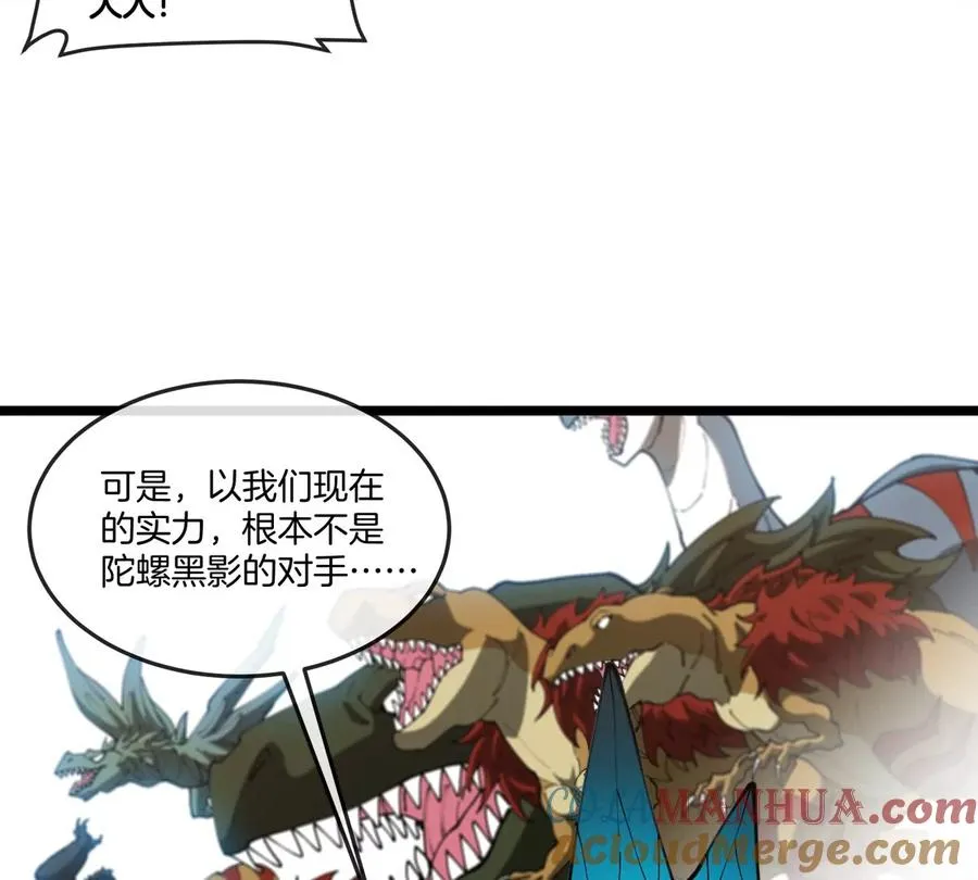第137话 白泽遇袭42