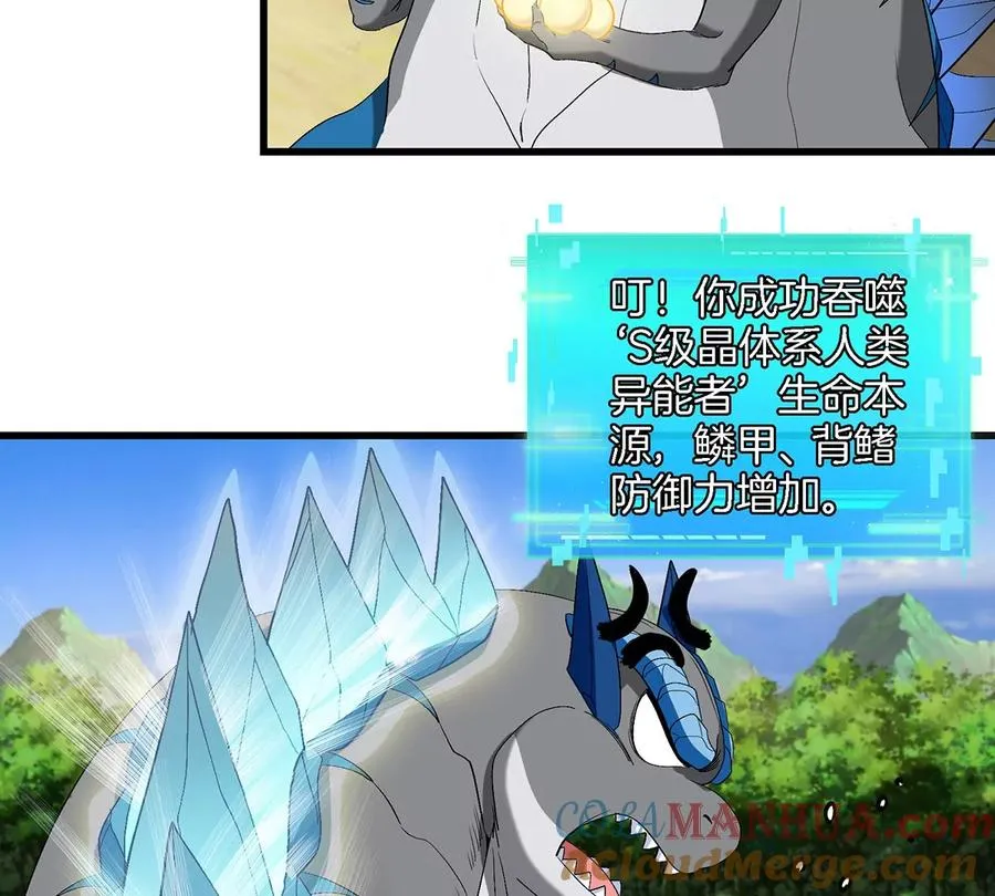 第103话 人类觉醒和秘境探索30
