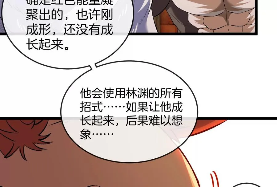 第151话 黑暗夔龙78