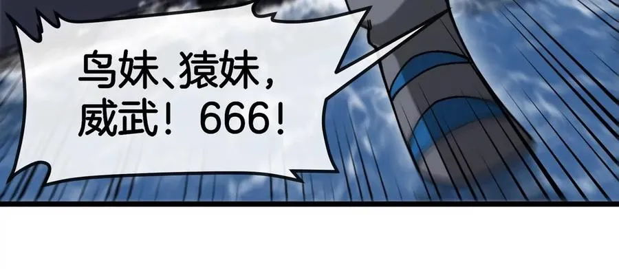 第109话 女版高达32