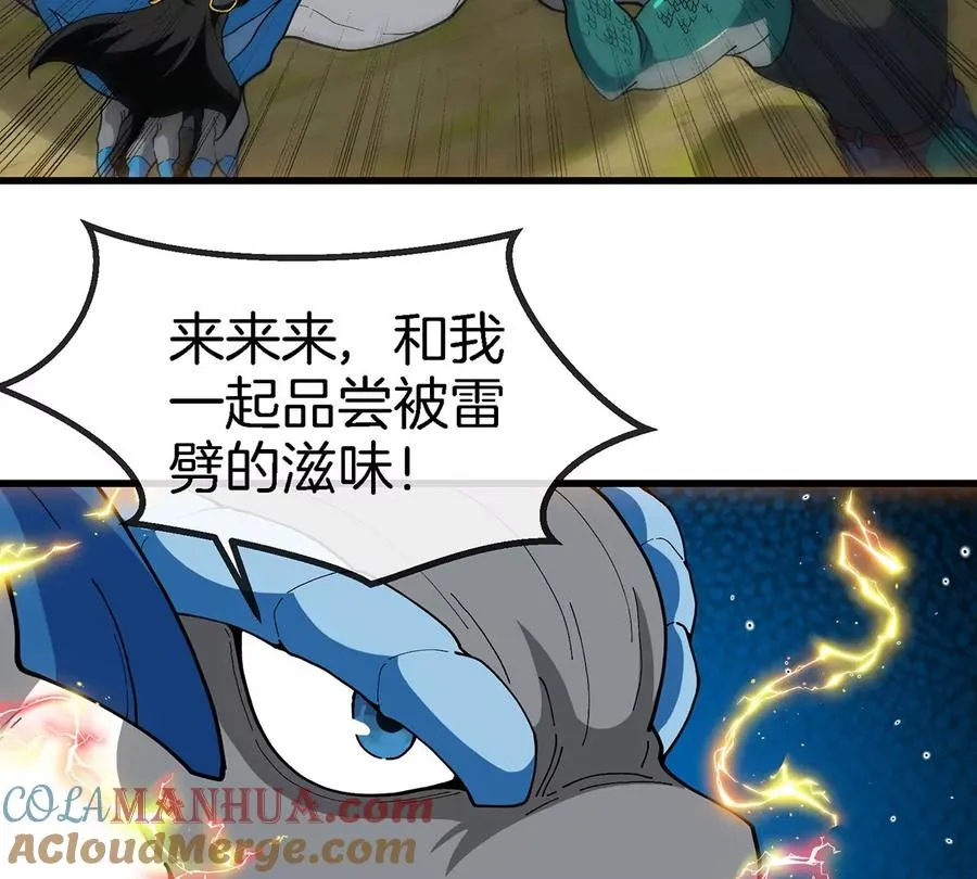 第97话 人类异能者的战术配合54
