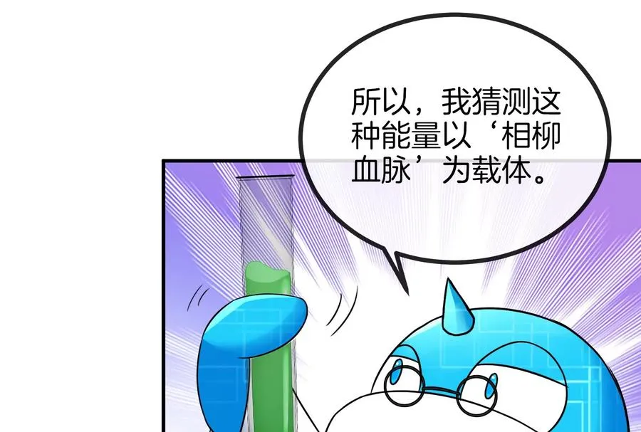 第31话 腐化之力14