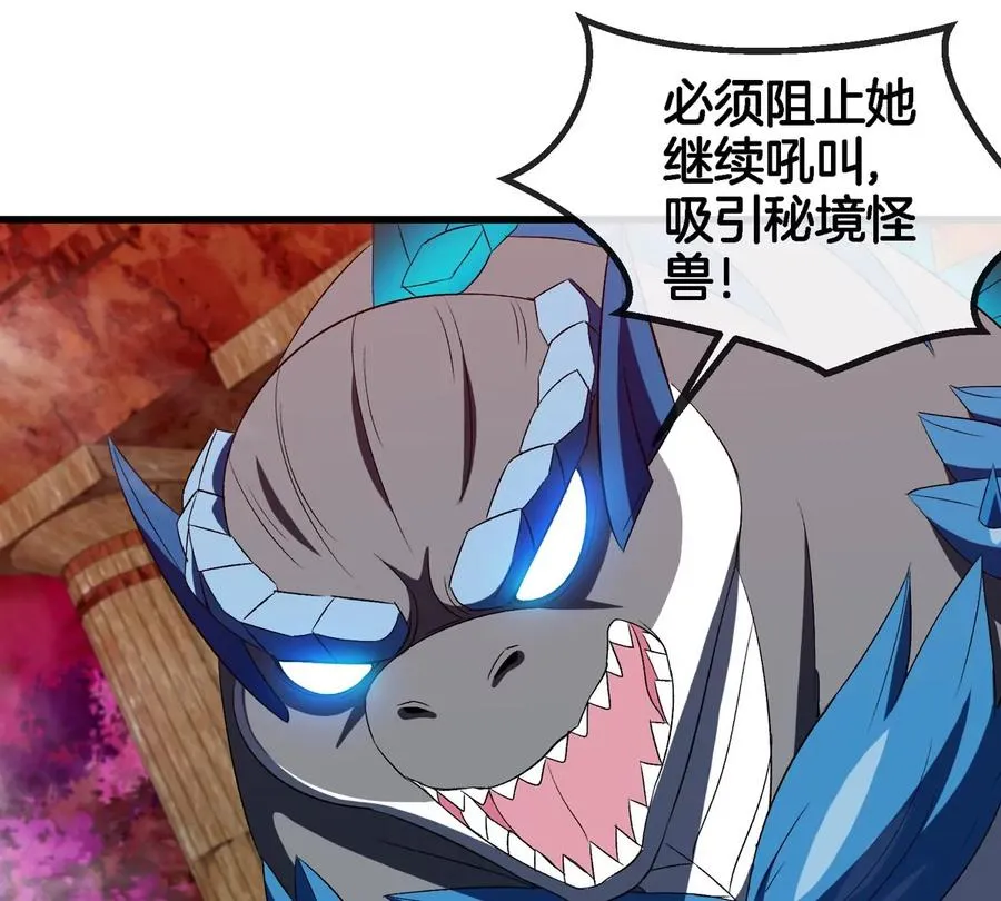 第146话 杀手锏23