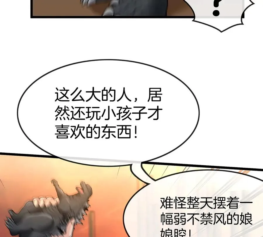 第1话 重生为怪兽!_（上）45