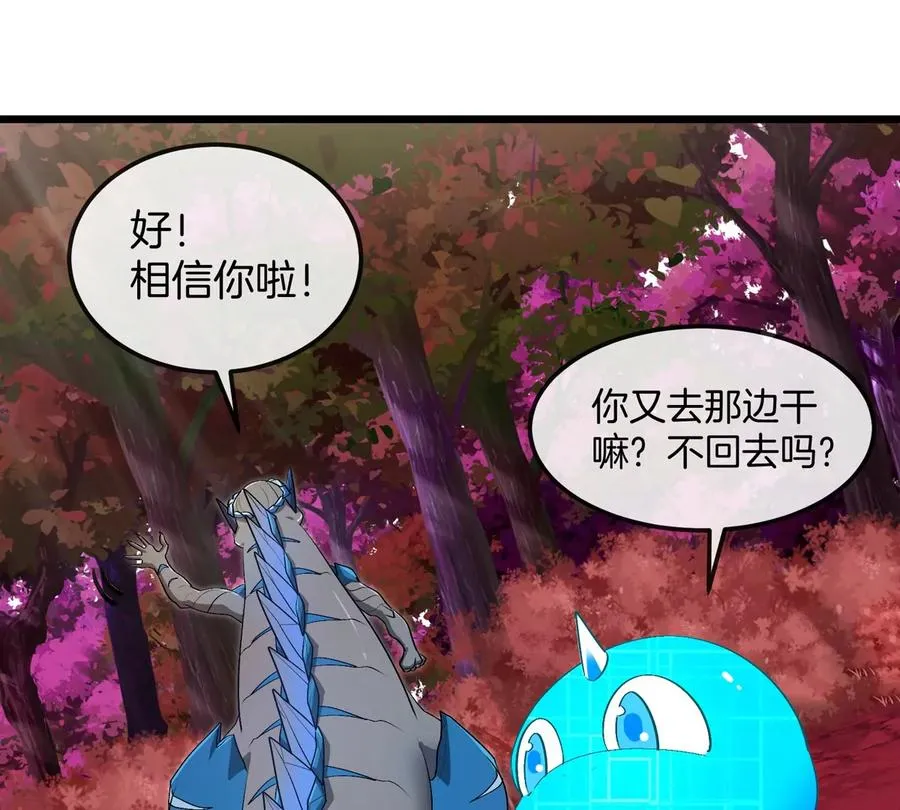 第123话 系统储存空间40