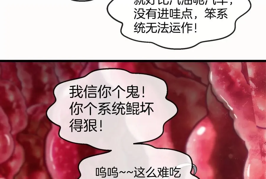 第12话 我雷暴龙林渊又回来了30