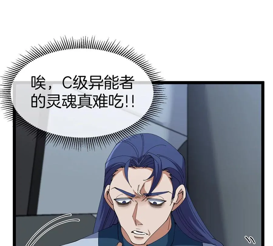 第105话 逃回的巴特鲁40