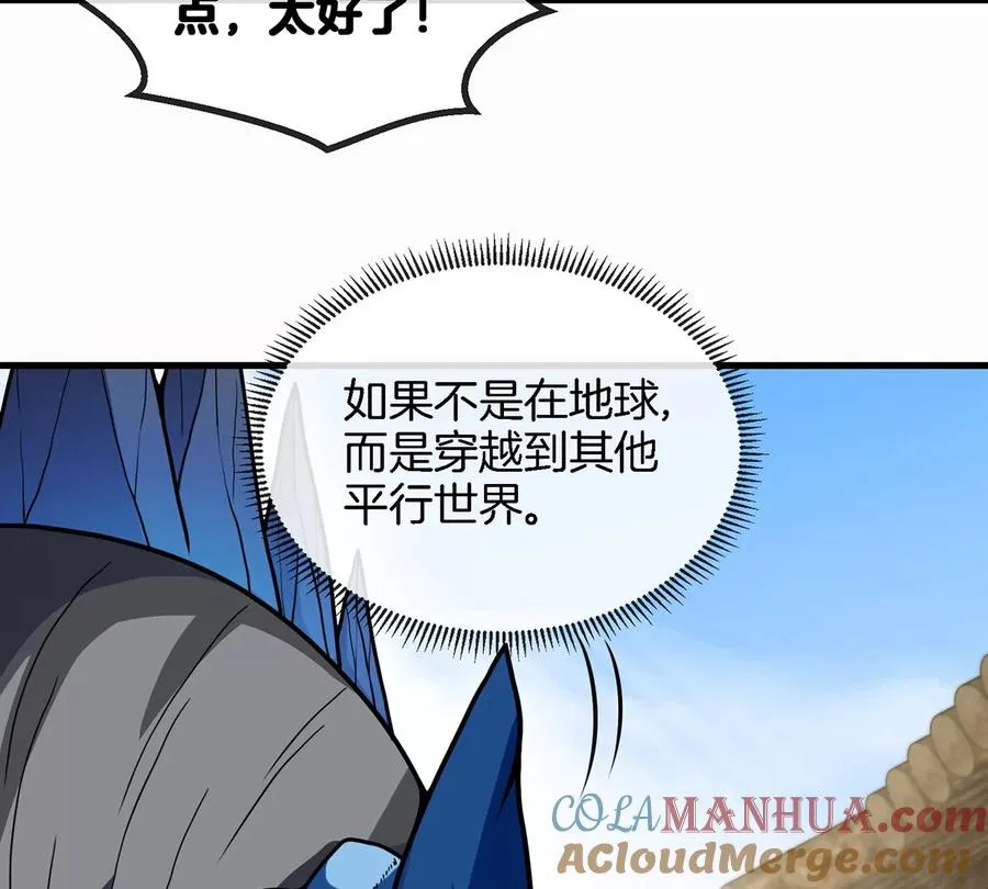 第7话 化形果实39
