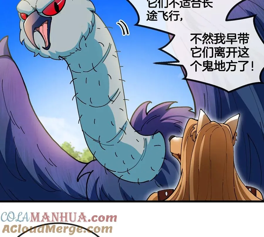 第105话 逃回的巴特鲁15