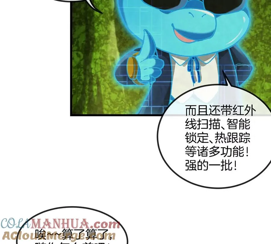 第84话 极渊岛之王9