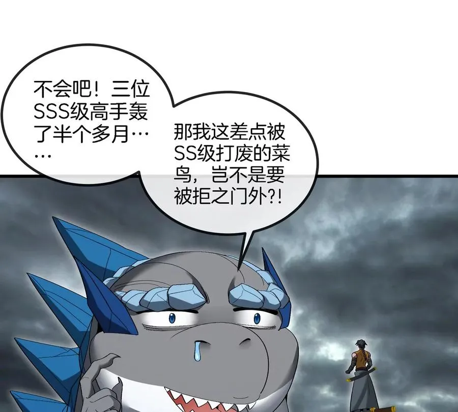 第117话 倒霉的鲨鱼17