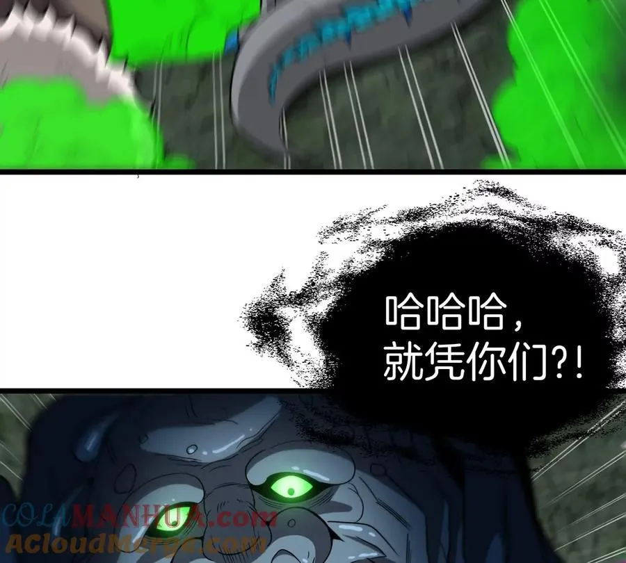 第78话 真·死腐爬虫王80