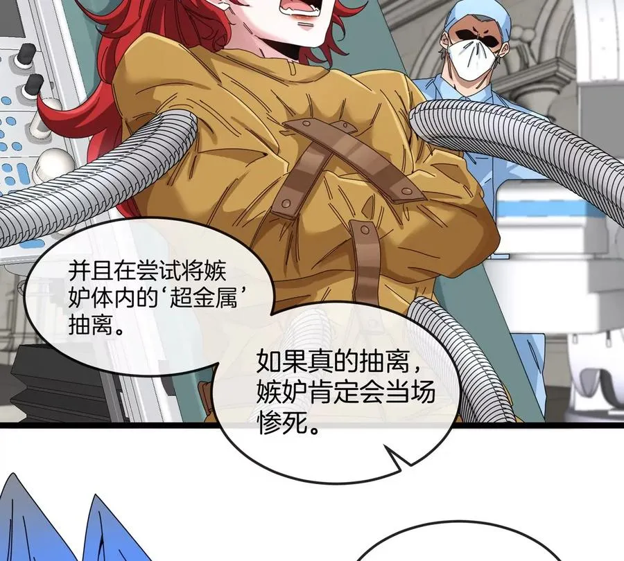 第136话 重伤的大熊32