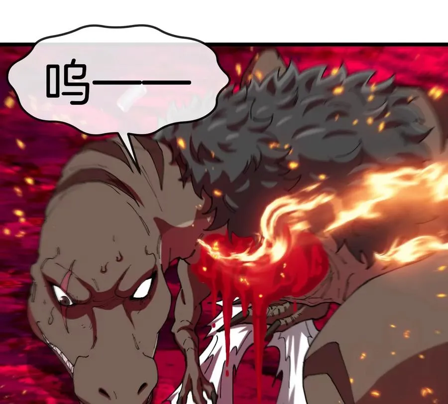 第127话 熔岩爆裂吐息61