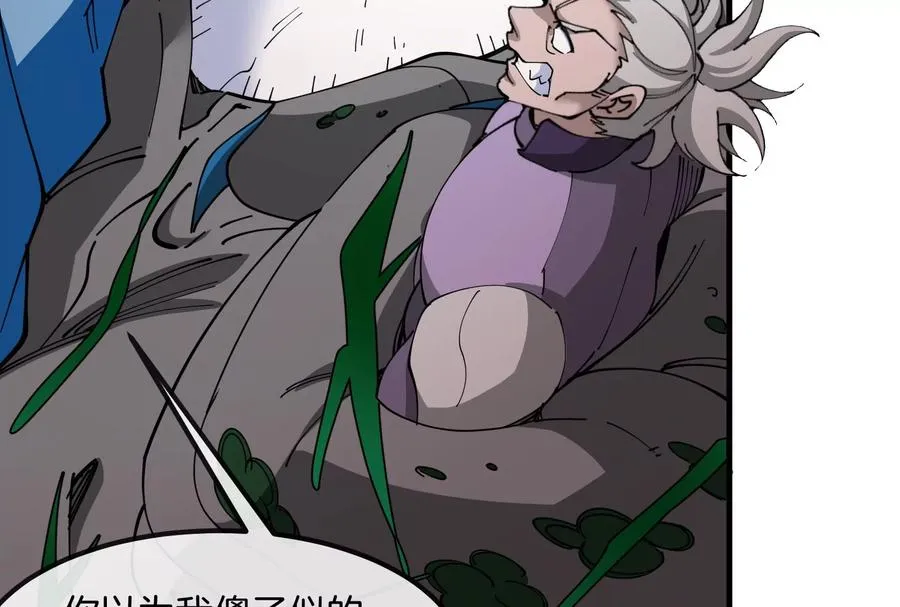 第169话 要烂掉的人是你111
