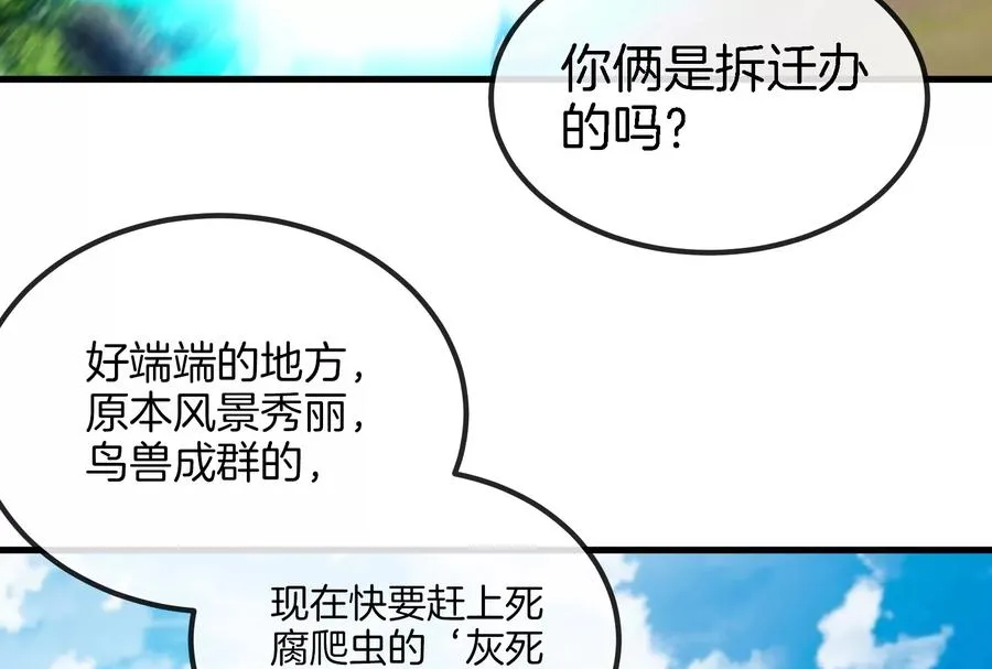 第23话 特训开始109
