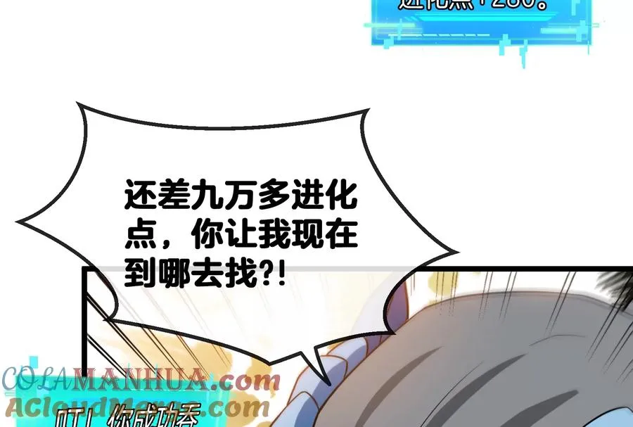 第14话 狂奔的暴食兽76