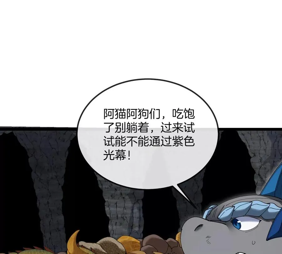 第131话 我带兄弟们找场子来啦47