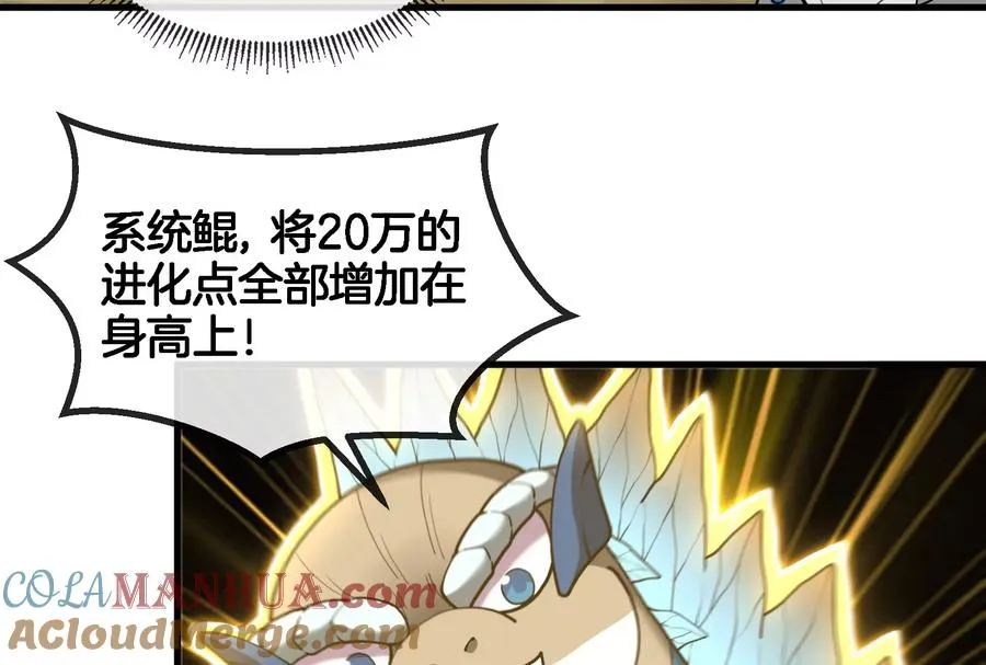 第58话 被锁死的身高52