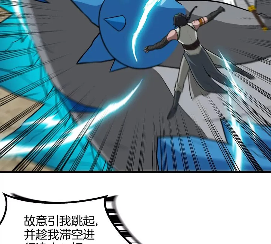 第87话 人类异能者26