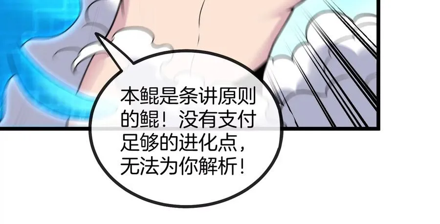 第10话 追杀79