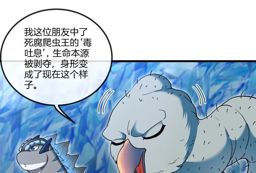 第64话 兽主白泽77